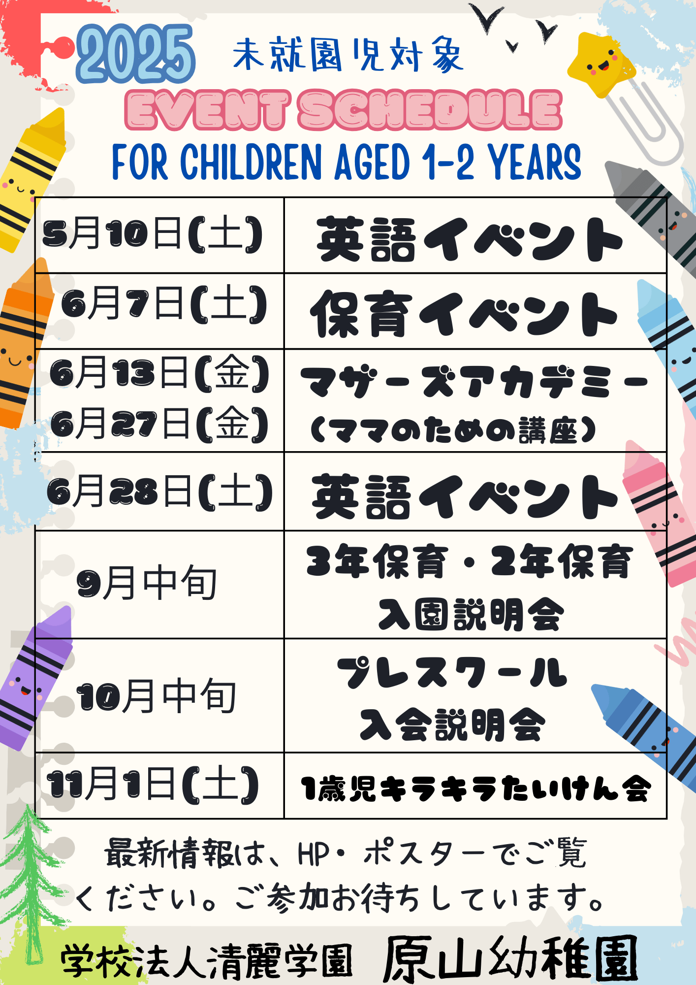 イベントカレンダー