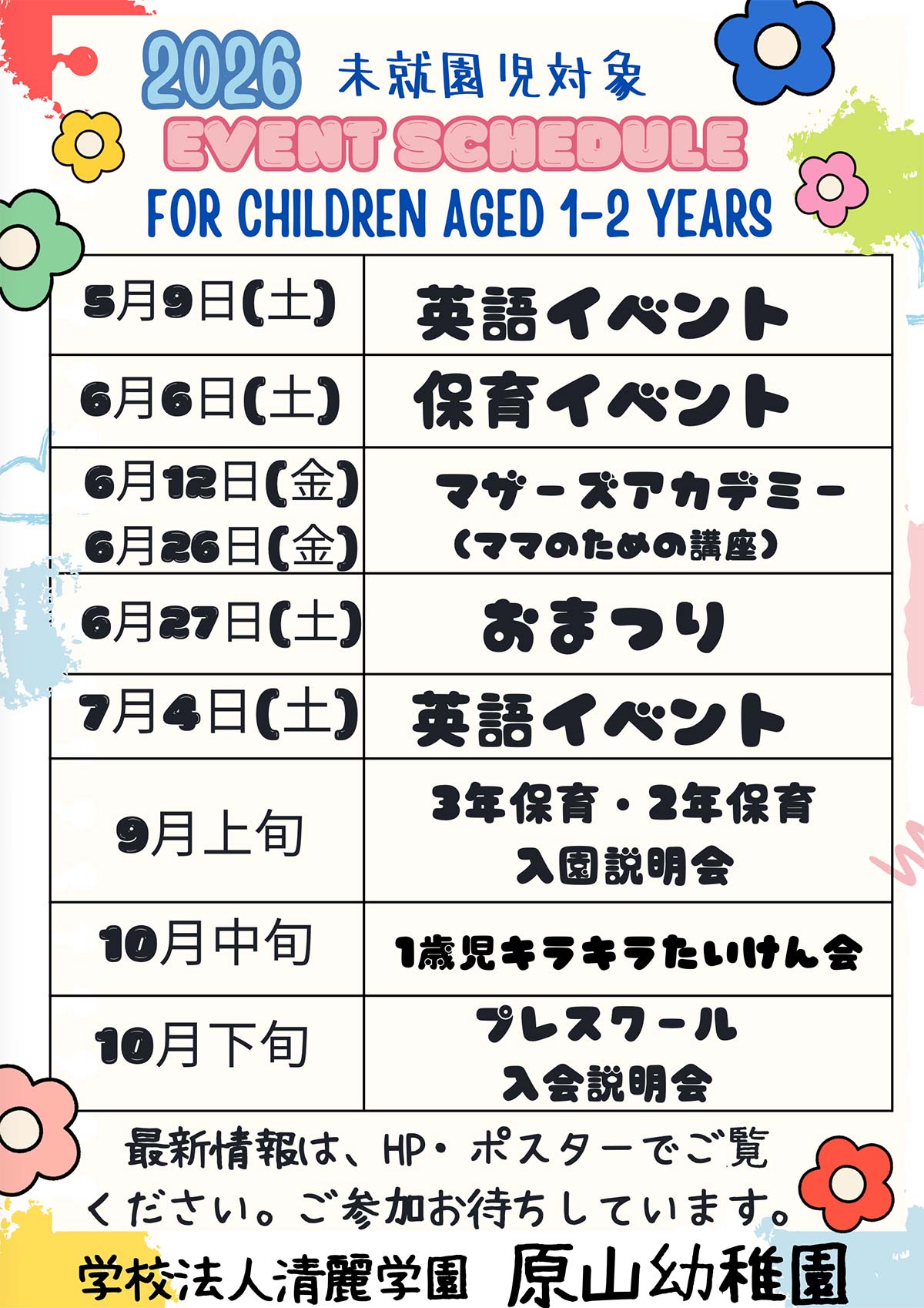 イベントカレンダー