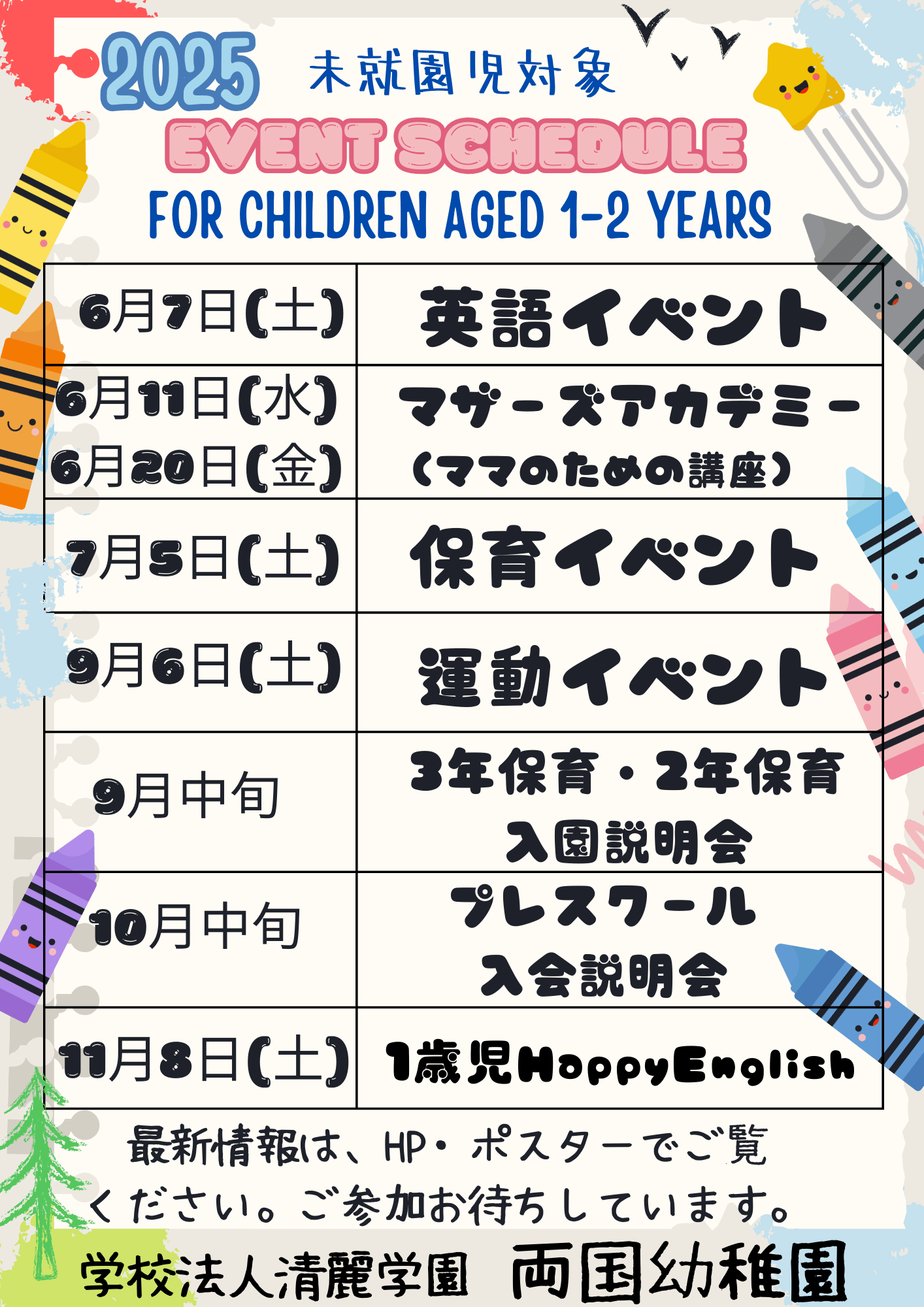 イベントカレンダー