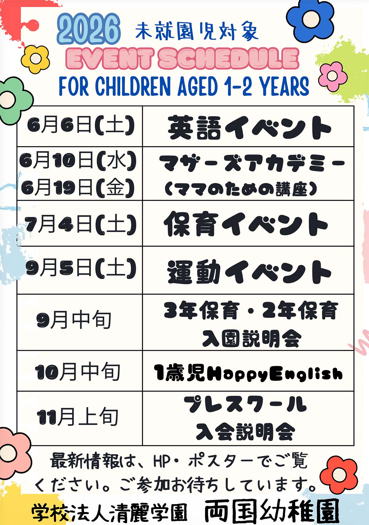 イベントカレンダー