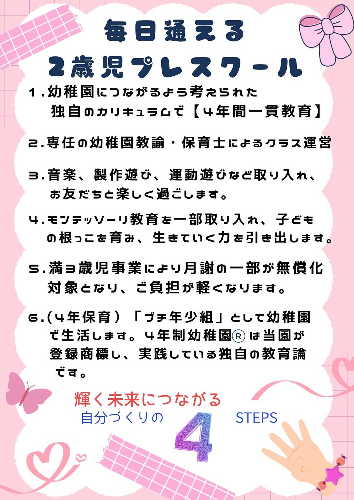 ちびっこルーム