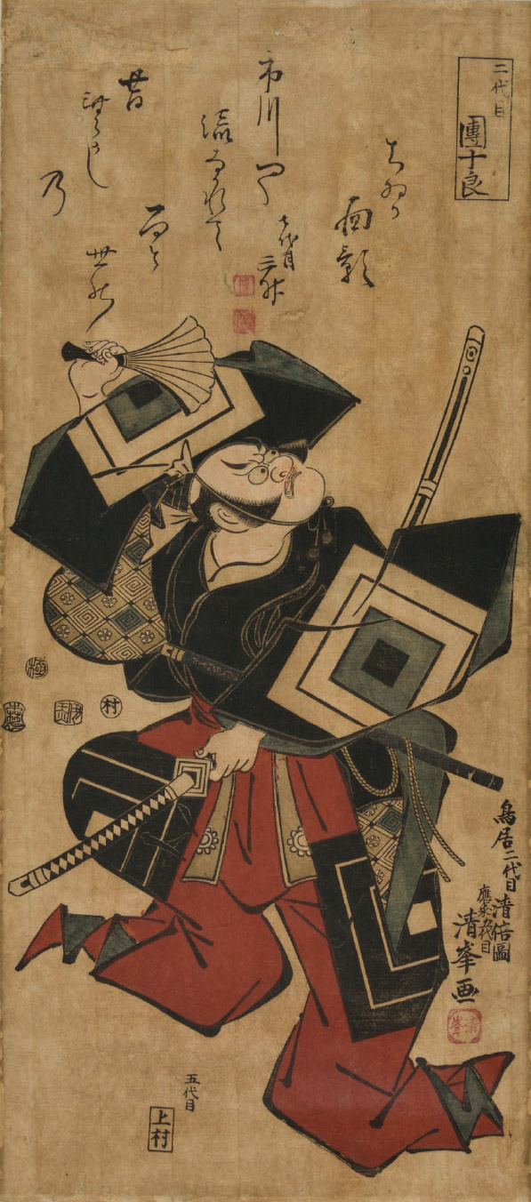 鳥居清峯《鳥居清信写し》