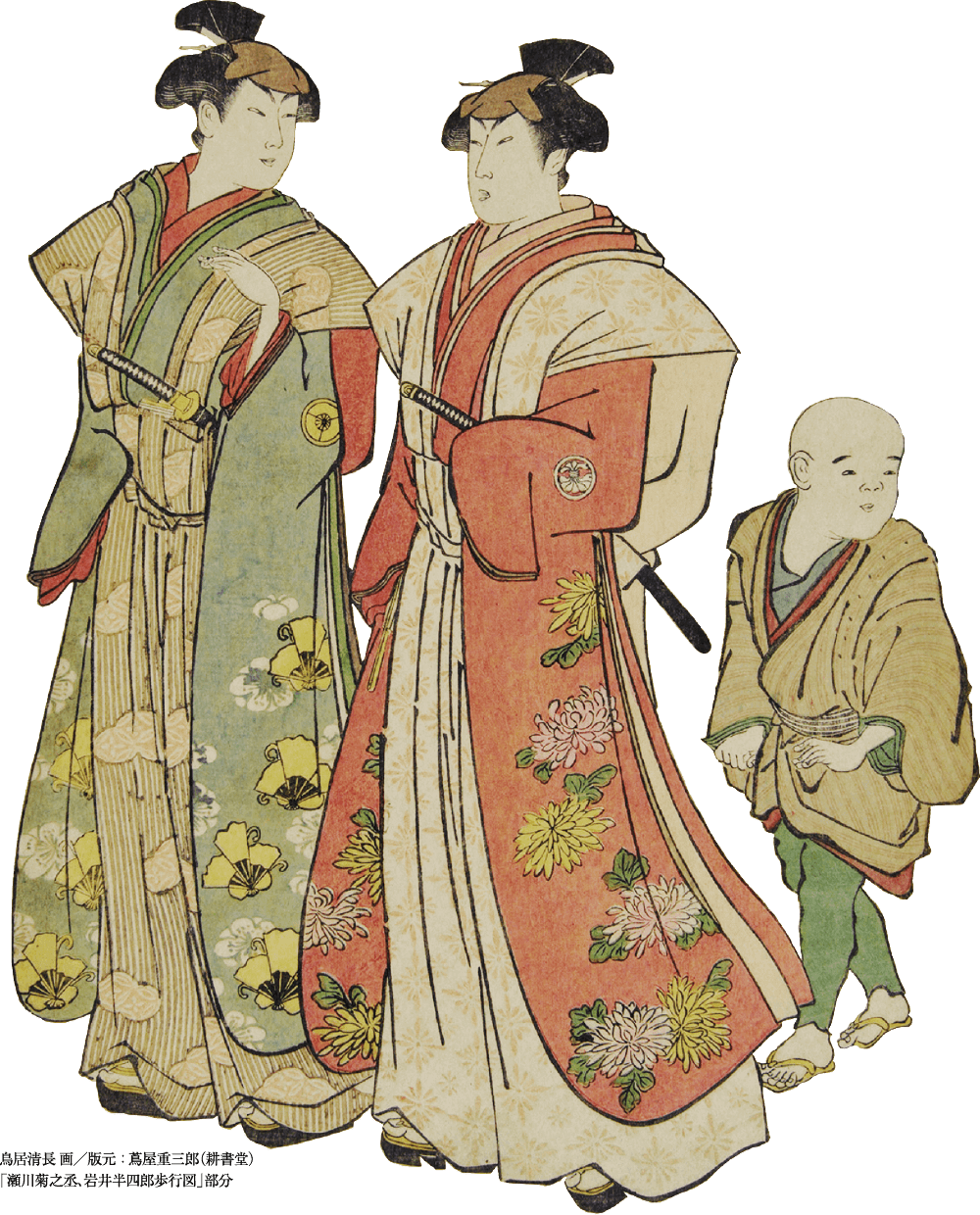 第11回 鳥居清長忌展覧会「二日間だけの清長と版元たち〜蔦屋重三郎の時代」